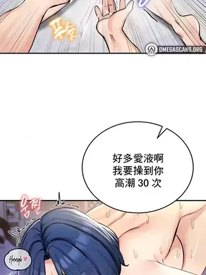 異世界重生之後宮養成記 1-67話[完結]_025017