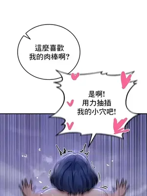 異世界重生之後宮養成記 1-67話[完結]_025022