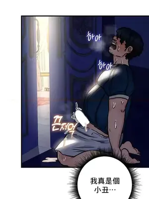 異世界重生之後宮養成記 1-67話[完結]_025028