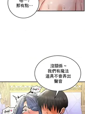 異世界重生之後宮養成記 1-67話[完結]_025029