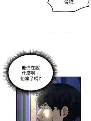 異世界重生之後宮養成記 1-67話[完結]_025030