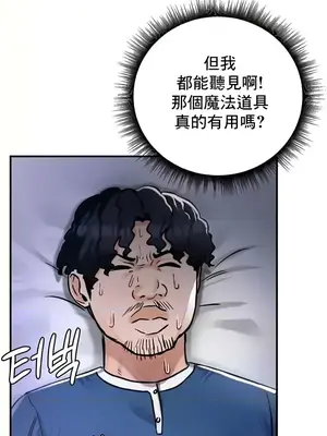 異世界重生之後宮養成記 1-67話[完結]_025034