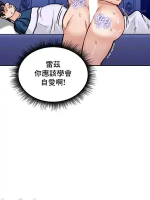 異世界重生之後宮養成記 1-67話[完結]_025036