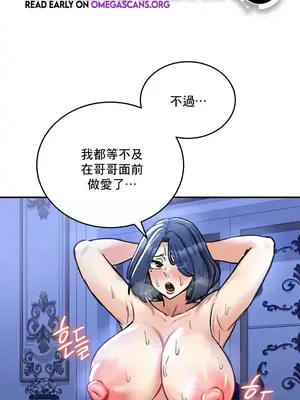 異世界重生之後宮養成記 1-67話[完結]_026001