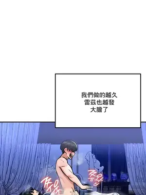 異世界重生之後宮養成記 1-67話[完結]_026007