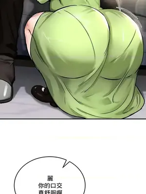 異世界重生之後宮養成記 1-67話[完結]_026023