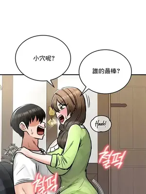 異世界重生之後宮養成記 1-67話[完結]_026025