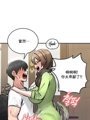 異世界重生之後宮養成記 1-67話[完結]_026026