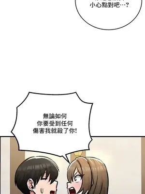 異世界重生之後宮養成記 1-67話[完結]_026031