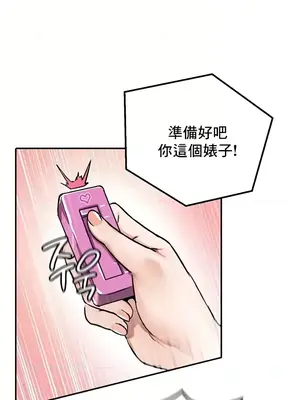 異世界重生之後宮養成記 1-67話[完結]_027004