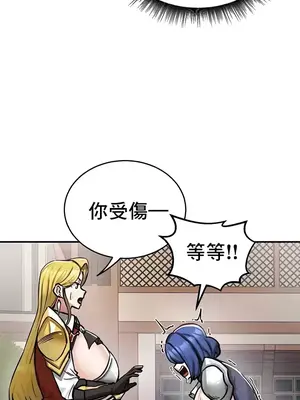 異世界重生之後宮養成記 1-67話[完結]_027006