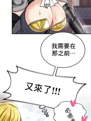 異世界重生之後宮養成記 1-67話[完結]_027008