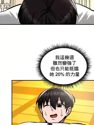 異世界重生之後宮養成記 1-67話[完結]_027014