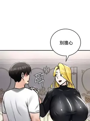 異世界重生之後宮養成記 1-67話[完結]_027016