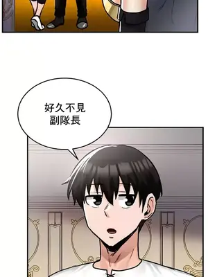 異世界重生之後宮養成記 1-67話[完結]_027017