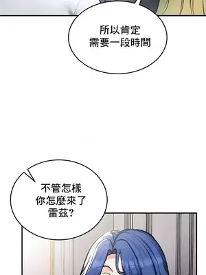 異世界重生之後宮養成記 1-67話[完結]_027019