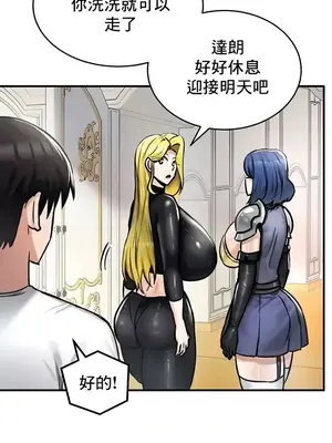 異世界重生之後宮養成記 1-67話[完結]_027020