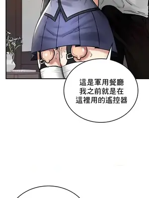 異世界重生之後宮養成記 1-67話[完結]_027026