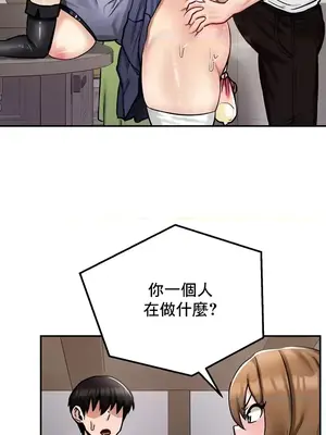 異世界重生之後宮養成記 1-67話[完結]_027031