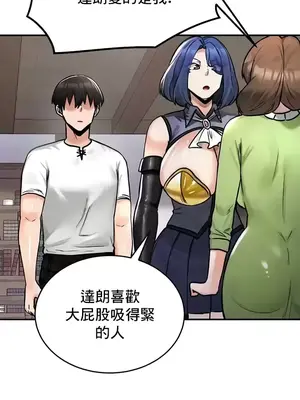 異世界重生之後宮養成記 1-67話[完結]_027034