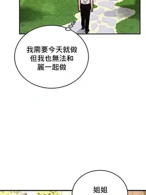 異世界重生之後宮養成記 1-67話[完結]_027036