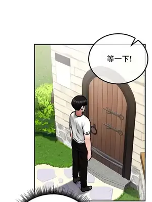 異世界重生之後宮養成記 1-67話[完結]_027037