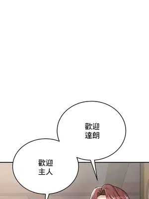 異世界重生之後宮養成記 1-67話[完結]_027038