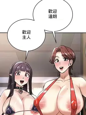 異世界重生之後宮養成記 1-67話[完結]_028002