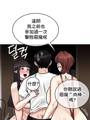 異世界重生之後宮養成記 1-67話[完結]_028007