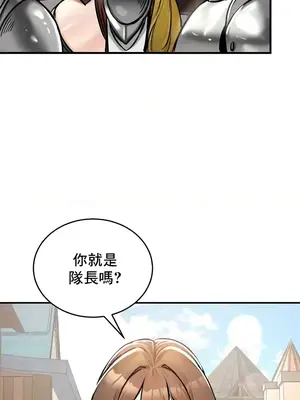 異世界重生之後宮養成記 1-67話[完結]_028009