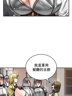 異世界重生之後宮養成記 1-67話[完結]_028010