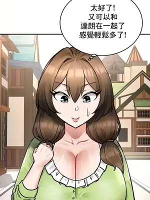 異世界重生之後宮養成記 1-67話[完結]_028013