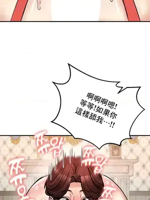 異世界重生之後宮養成記 1-67話[完結]_028017