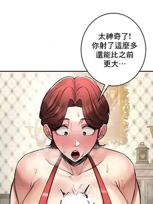 異世界重生之後宮養成記 1-67話[完結]_028023