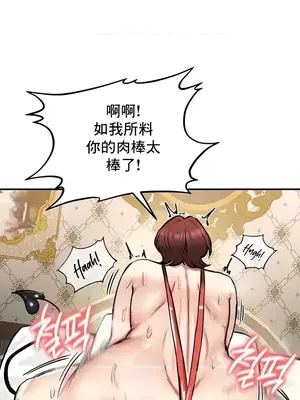 異世界重生之後宮養成記 1-67話[完結]_028025