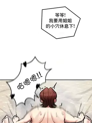 異世界重生之後宮養成記 1-67話[完結]_029020