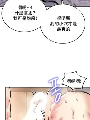 異世界重生之後宮養成記 1-67話[完結]_029023