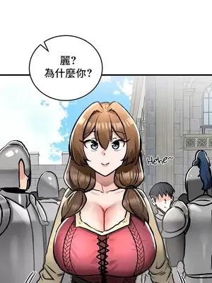 異世界重生之後宮養成記 1-67話[完結]_030005