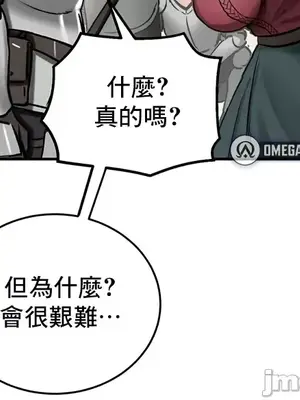 異世界重生之後宮養成記 1-67話[完結]_030006