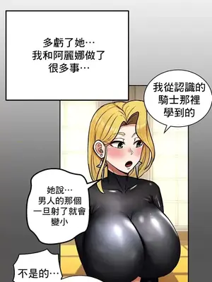 異世界重生之後宮養成記 1-67話[完結]_030012