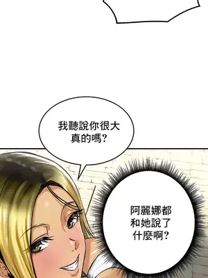 異世界重生之後宮養成記 1-67話[完結]_030014