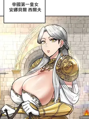 異世界重生之後宮養成記 1-67話[完結]_030016