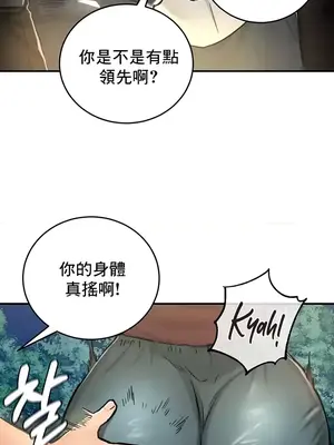 異世界重生之後宮養成記 1-67話[完結]_030027