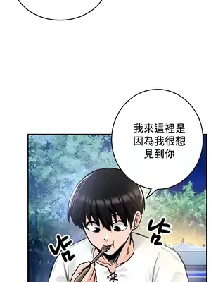 異世界重生之後宮養成記 1-67話[完結]_030029