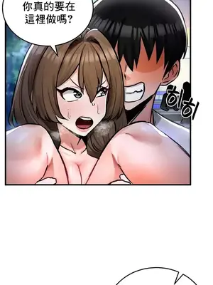 異世界重生之後宮養成記 1-67話[完結]_030034