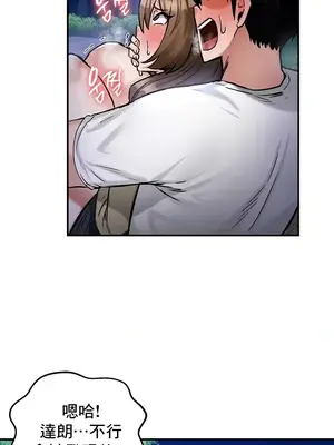 異世界重生之後宮養成記 1-67話[完結]_031004