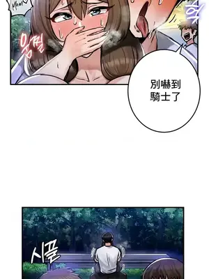 異世界重生之後宮養成記 1-67話[完結]_031012