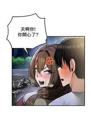 異世界重生之後宮養成記 1-67話[完結]_031017