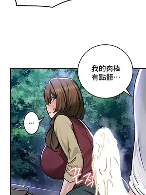 異世界重生之後宮養成記 1-67話[完結]_031024