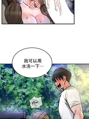 異世界重生之後宮養成記 1-67話[完結]_031026